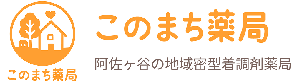 このまち薬局